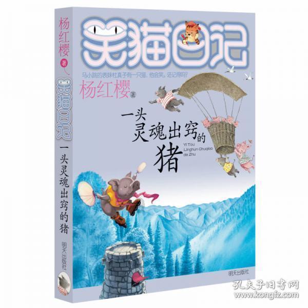 救援自行车骑手