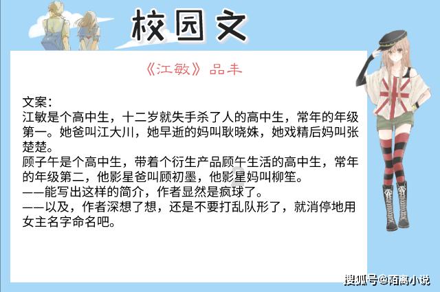 云南这个高一女生保送清华,本硕博连读!