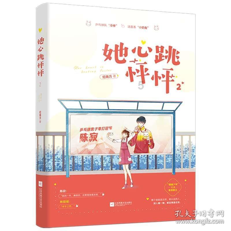 小猪佩奇小小冒险