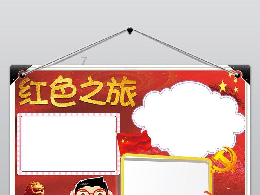 保卫我们的家园
