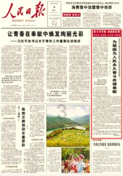 救援小洋葱