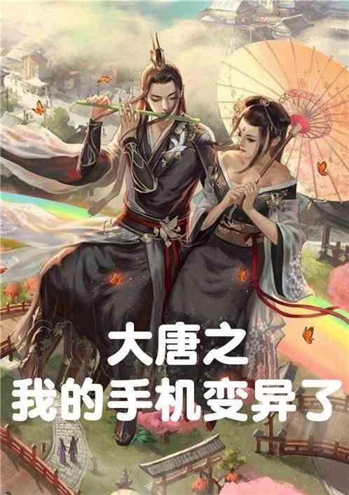 救援墨镜哥